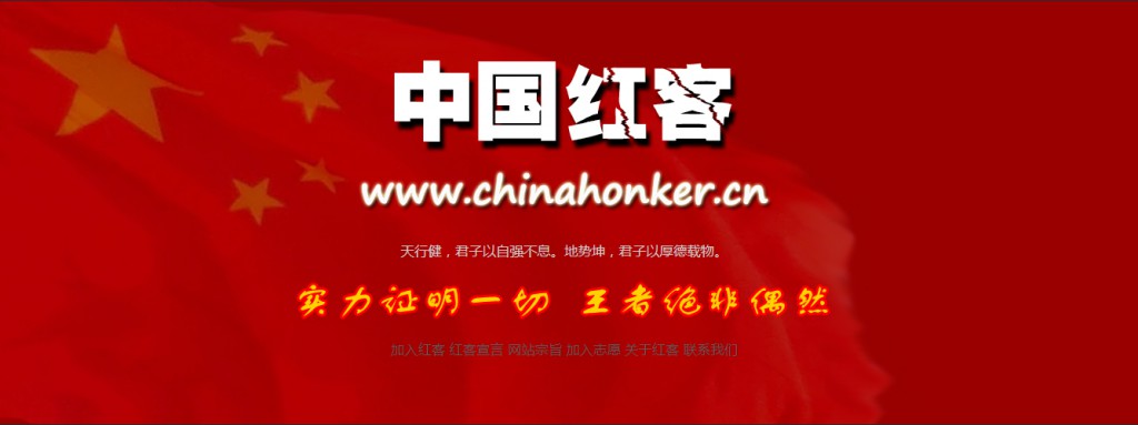 www.chinahonker.cn